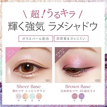 Amazon | KiSS(キス) シアー グリッターアイズN 04 イスパハン